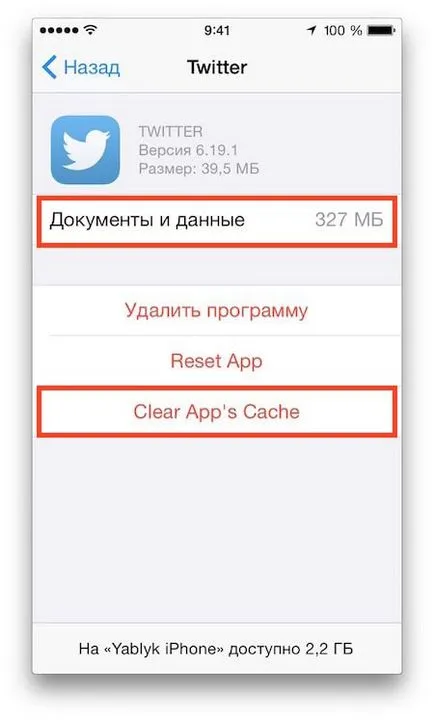 Как да премахнете 