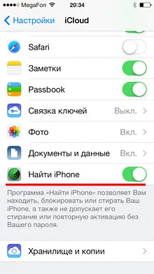 Как да откраднеш идентификационен номер на Apple - официално, без да се счупи, с програма, гаранция за ябълка iphone