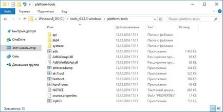 Как да се инсталира в рамките на дневния, fastboot драйверите и