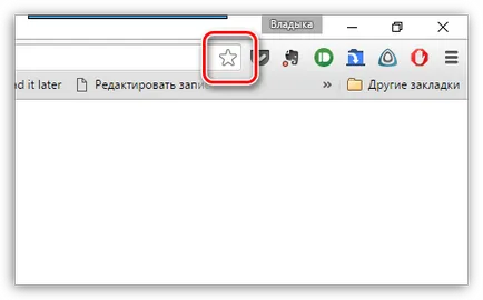 Как да изтрия отметки в Google Chrome