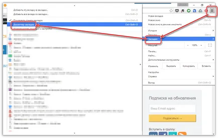 Как да изтрия отметки в Google Chrome
