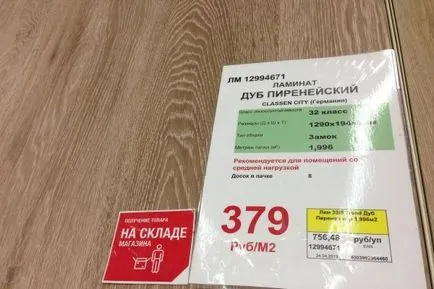 Как да положи ламинат със собствените си ръце - инструкции стъпка по стъпка! (Ламинат) Как да положи ламинат със собствените си ръце - инструкции стъпка по стъпка!