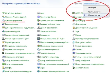 Как да се ускори вашия компютър и неговото изпълнение (PC) Как да се ускори вашия компютър и неговата ефективност