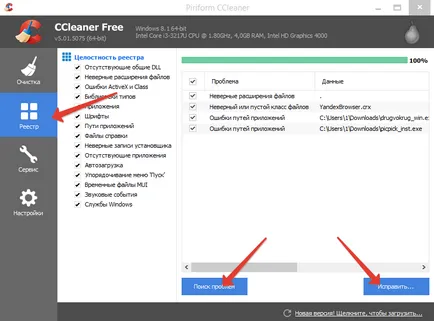 Как да се ускори Windows 7 компютър