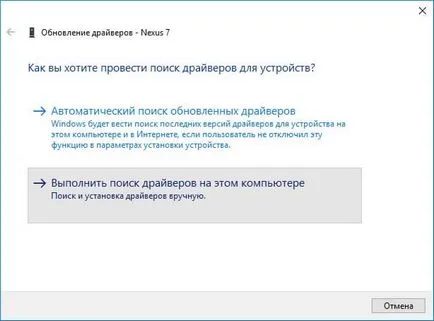 Как да се инсталира в рамките на дневния, fastboot драйверите и