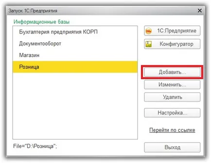 Как да инсталираме 1в 8