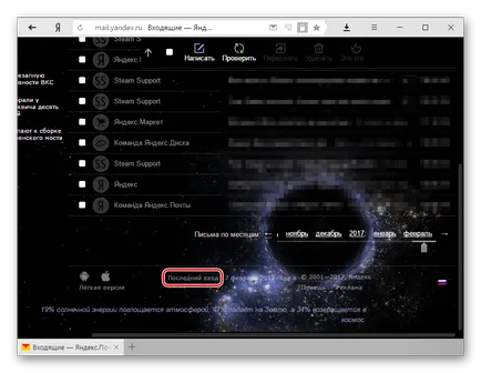 Как да премахнете всички лични данни от Yandex