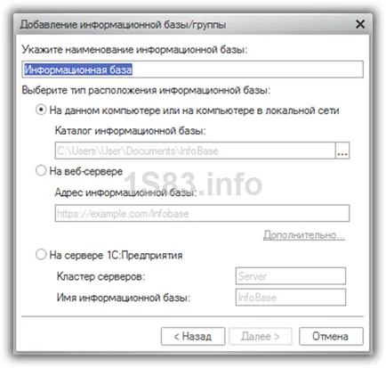 Как да инсталираме 1в 8