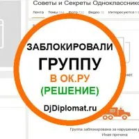 Съвети и тайни съученици