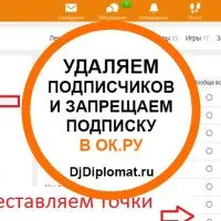 Съвети и тайни съученици