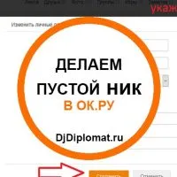 Съвети и тайни съученици