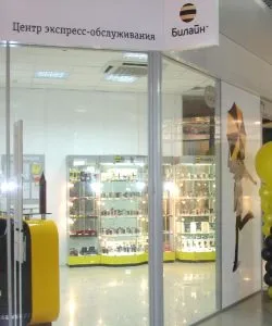 Начини на плащане Интернет Beeline