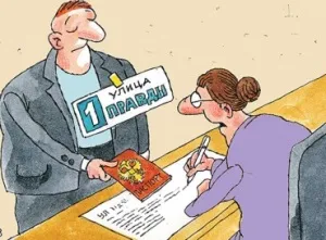 Информация за действителния адрес на пребиваване - какво е това и как да се разбере (действителното местожителство адреса него) Информация за действителния адрес на пребиваване - какво е това и как да се разбере,