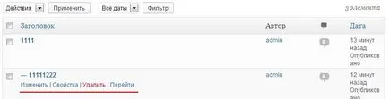 Създаване на страници в WordPress - Урок 3 - уроци WordPress