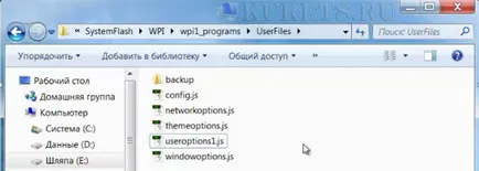 Създайте свой собствен WPI