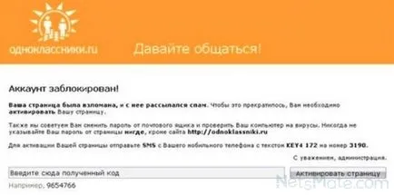 Page не се отваря и съученици (съученици) Page не се отваря и съученици