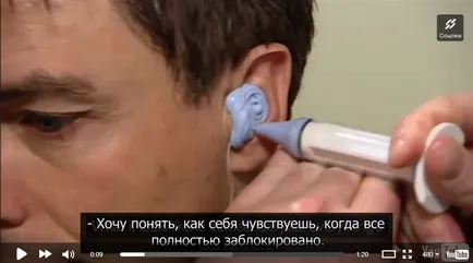 Станете глух за един ден