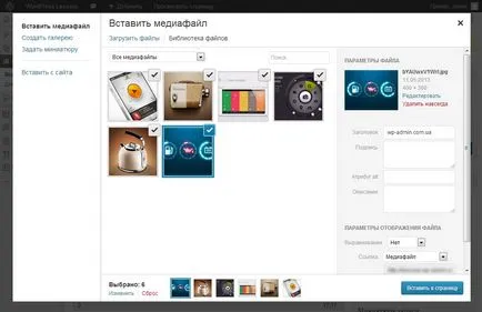 Създаване на страници в WordPress - Урок 3 - уроци WordPress