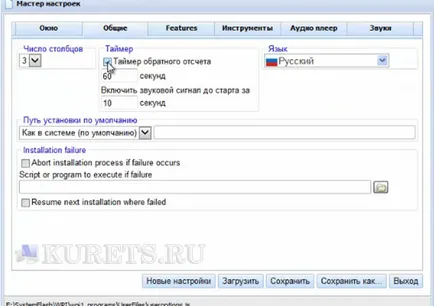 Създайте свой собствен WPI