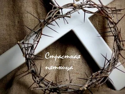 Разпети петък, че не можеш да направиш и какво можете да направите на Разпети петък