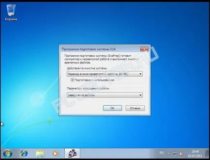 Създаване на събрание въз основа на собствените си ръце windows7
