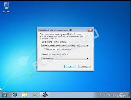 Създаване на събрание въз основа на собствените си ръце windows7
