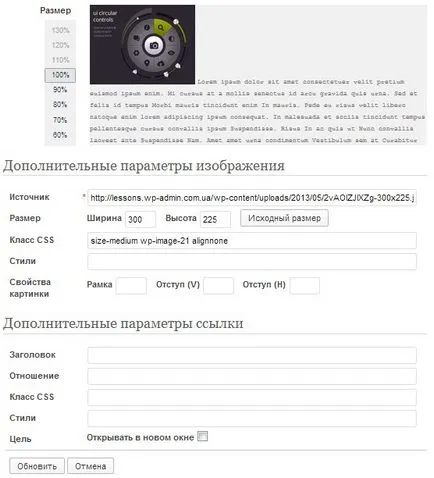 Създаване на страници в WordPress - Урок 3 - уроци WordPress