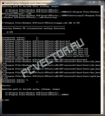 Създаване на събрание въз основа на собствените си ръце windows7