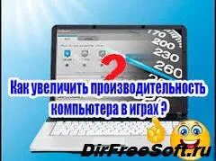 Как да се увеличи производителността на компютъра в Windows 7 (HKEY_LOCAL_MACHINE СИСТЕМА CurrentControlSet Control) Как да се увеличи производителността на компютъра в Windows 7