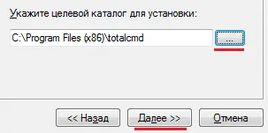 Как да се създаде общо командир