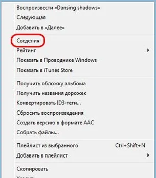 Как да инсталираме мелодията, която да iPhone 4s видео ръководство