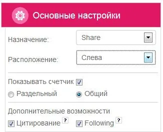 Как да инсталираме социални бутони на WordPress блог