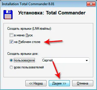 Как да инсталирате една обща командир