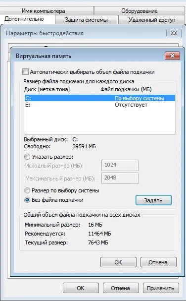 Как да се увеличи производителността на компютъра в Windows 7 (как да се увеличи производителността на компютъра в Windows 7) Как да се увеличи производителността на компютъра в Windows 7