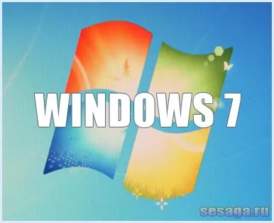 Как да инсталираме Windows 7 операционна система за дома, семейството (начало на геймърите) Как да инсталираме Windows 7 операционна система за дома, семейството