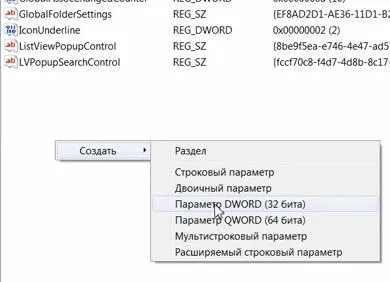 Как да се увеличи производителността на компютъра в Windows 7 (Windows) Как да се увеличи производителността на компютъра в Windows 7