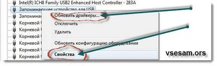 Как да инсталирате драйвери за USB