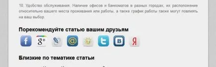 Как да инсталираме социални бутони на WordPress блог