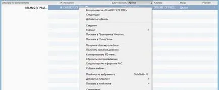 Как да инсталираме мелодията, която да iPhone 4s видео ръководство
