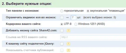 Как да инсталираме социални бутони на WordPress блог