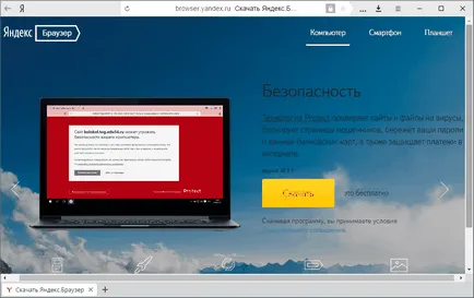 Как да инсталираме Yandex Browser на компютъра си