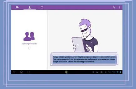 Как се инсталира Viber на компютъра си безплатно (настроен vibera няма телефон)