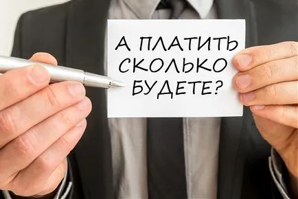 Какво да се плащат заплати