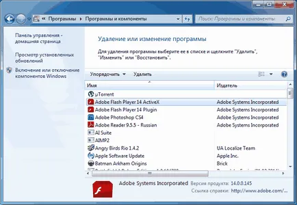 Как да инсталирате програмата на компютъра си