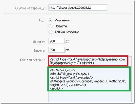 Как да инсталираме групи VKontakte джаджа в 3 стъпки ръководство, отбелязва блогър Night