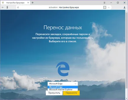 Как да инсталираме Yandex Browser на компютъра си