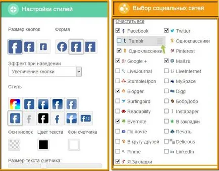 Как да инсталирате един бутон за социални контакти на уебсайта