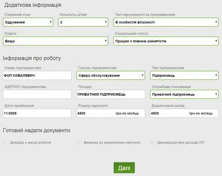 Как да се увеличи кредитния лимит на Приват дял 1