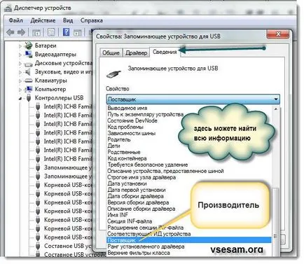 Как да инсталирате драйвери за USB
