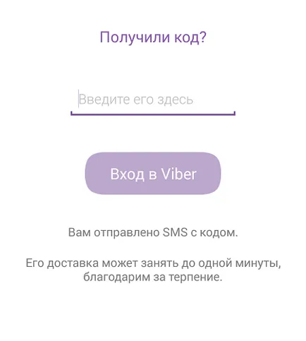 Как да инсталираме Viber за Android телефон